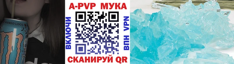 Альфа ПВП мука  купить наркоту  omg зеркало  Казань 