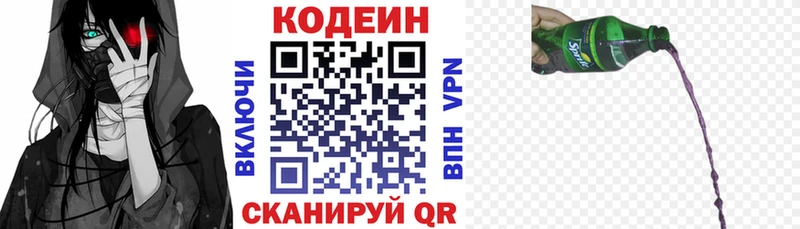 даркнет сайт  Казань  Кодеиновый сироп Lean Purple Drank 