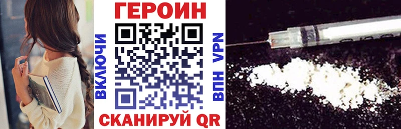 ГЕРОИН афганец  как найти   Казань 