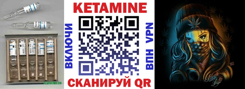 Кетамин ketamine Казань