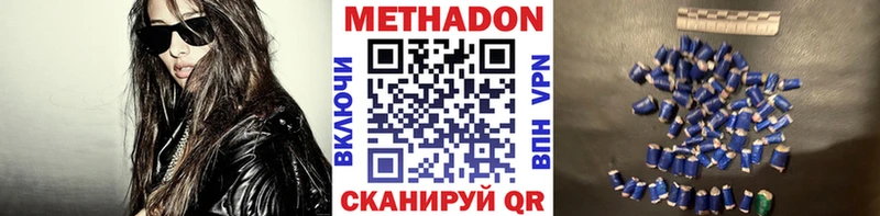 Метадон мёд  купить наркотики сайты  Казань 